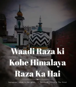 Wadi Raza Ki Kohe Himala Raza Ka Hai | Lyrics | Ala Hazrat Wadi Raza Ki Kohe Himala Raza Ka Hai | Lyrics | Ala Hazrat