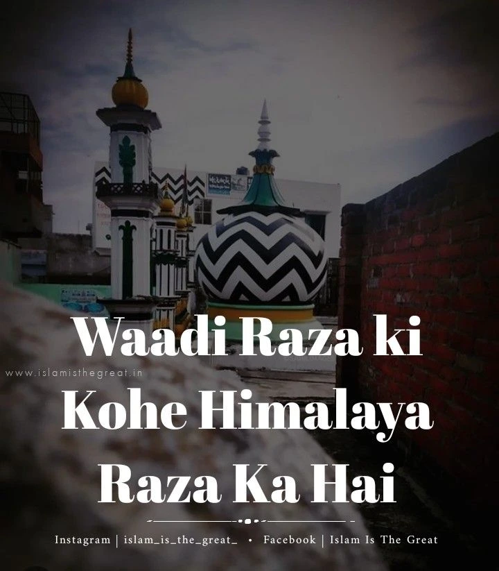 Wadi Raza Ki Kohe Himala Raza Ka Hai | Lyrics | Ala Hazrat