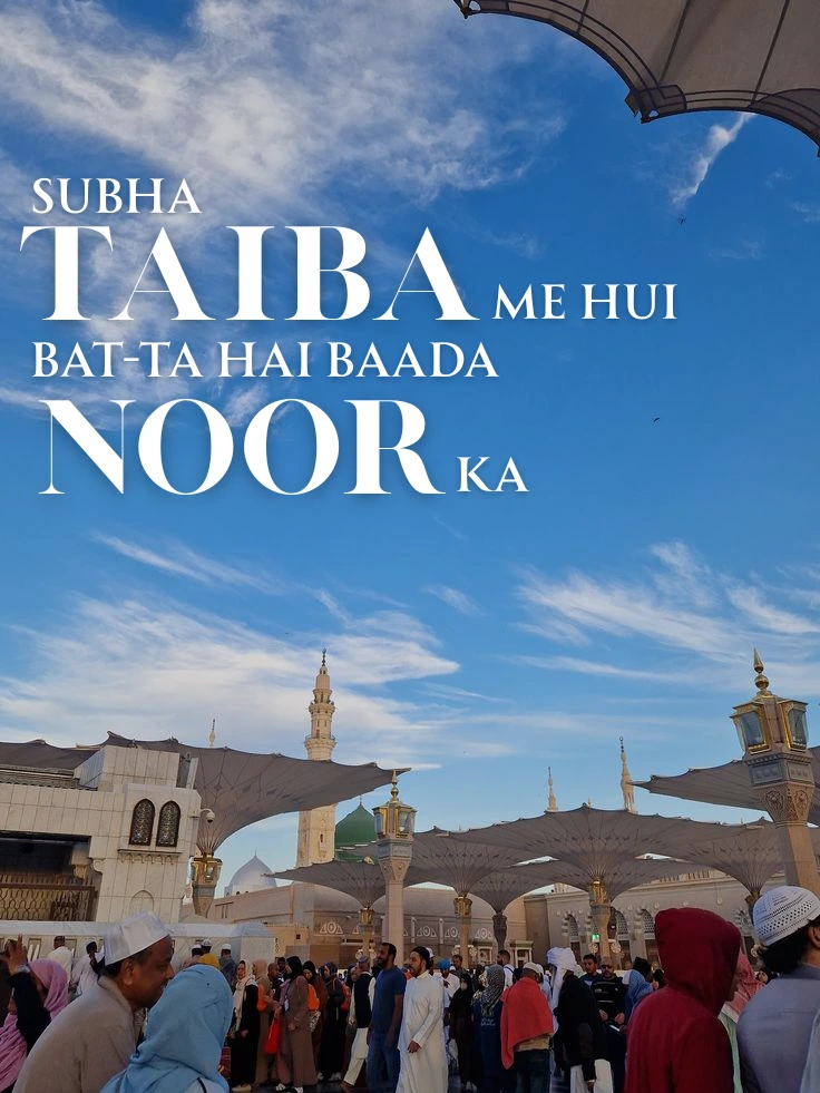 Subha Taibah Me Hui Lyrics | Qasidah e Noor | Kalam e Ala Hazrat