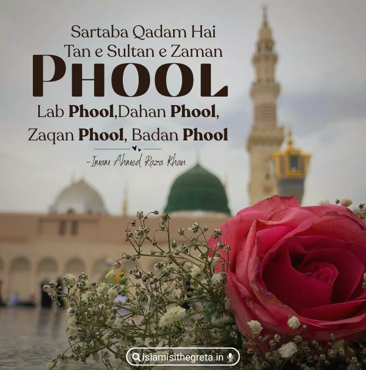 Sartaba Qadam Hai Tane Sultane Zaman Phool - Lyrics | Kalam e Aala Hazrat