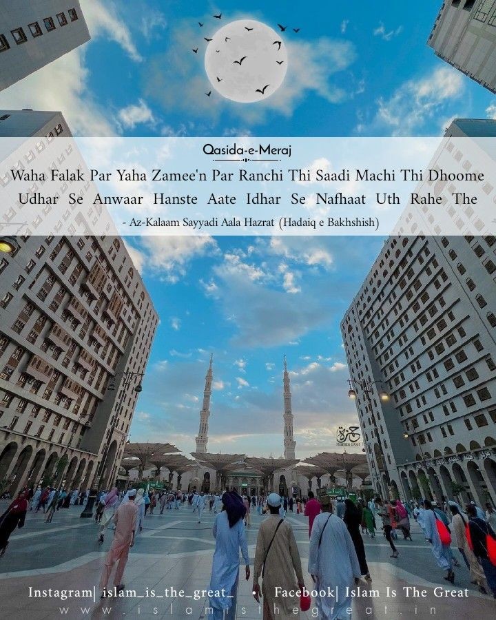 Waha Falak Par Yaha Zameen Par