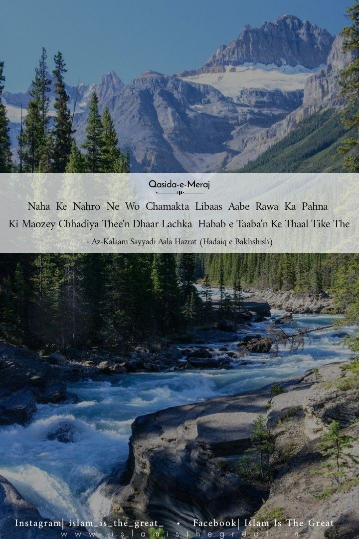 Naha Ke Nahro Ne