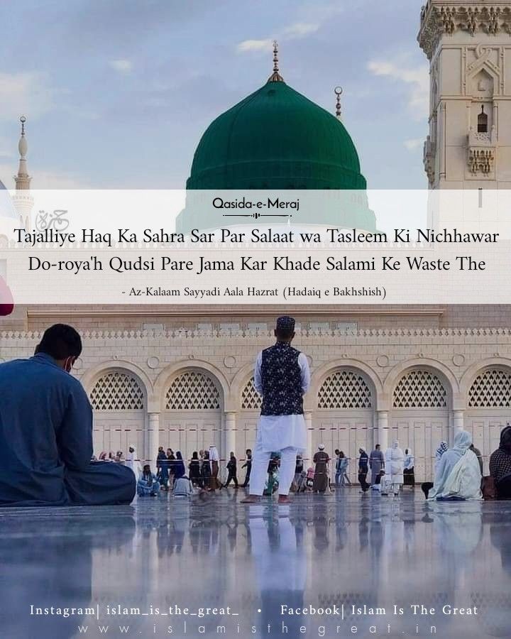 Tajalliye Haq Ka Sahra Sar Par