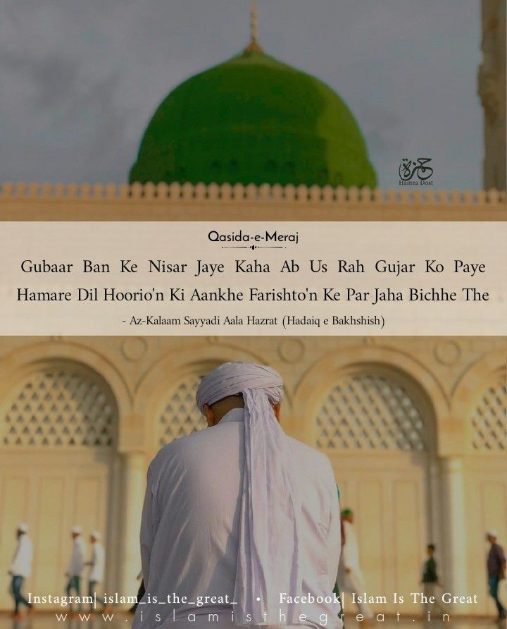 Gubar Ban Ke Nisar Jaye