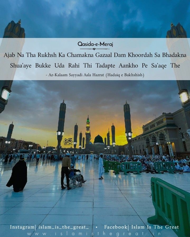 Ajab Na THa Rukhsh Ka Badhakna