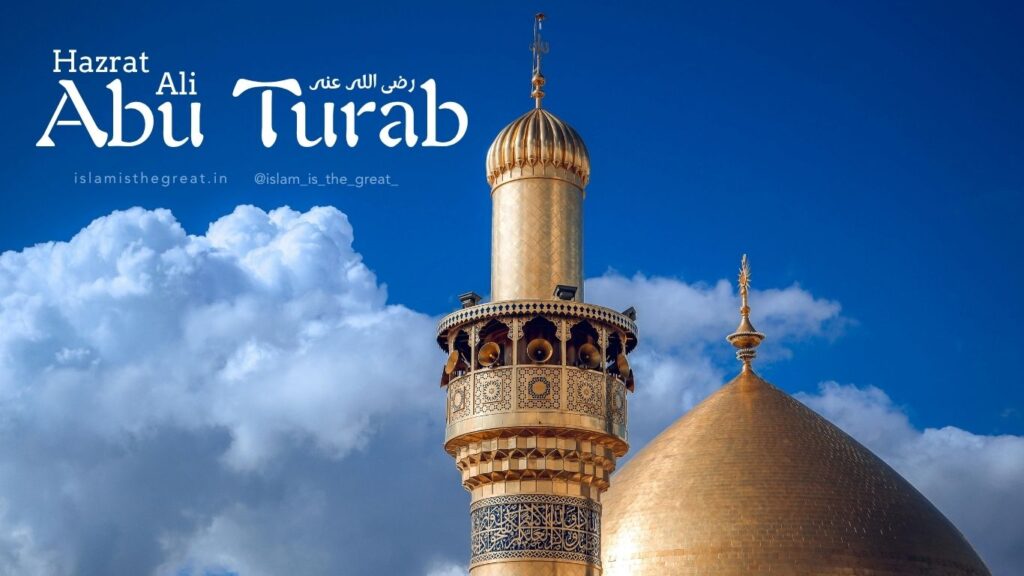 Hazrat Ali رضی اللہ عنہ Ka Nickname ‘Abu Turab’ – A Beautiful Story of Love, Simplicity & Honor