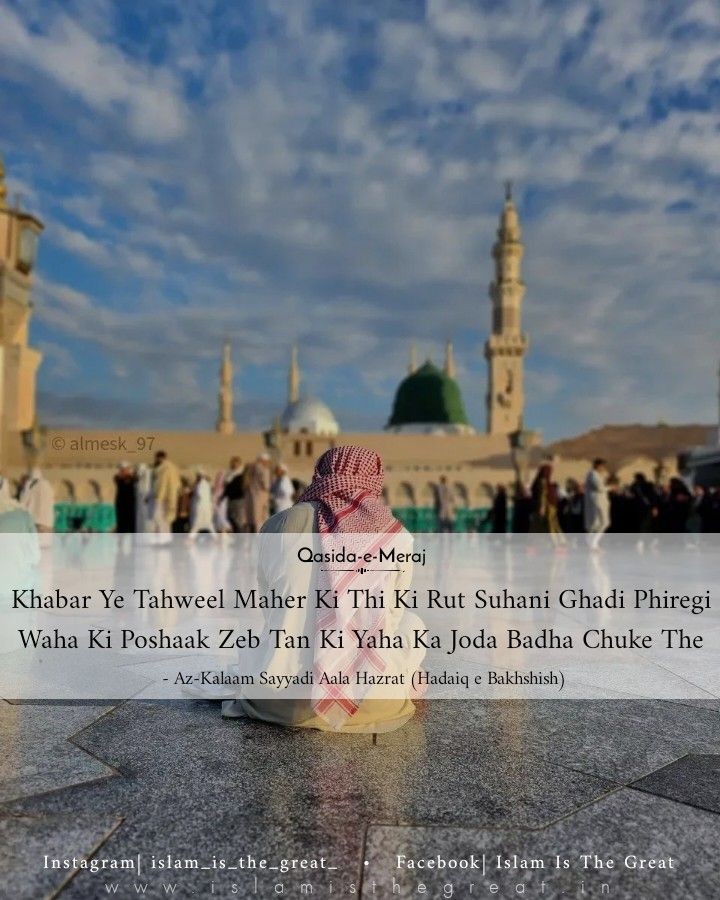 Khabar Ye Tahweel Maher Ki Thi