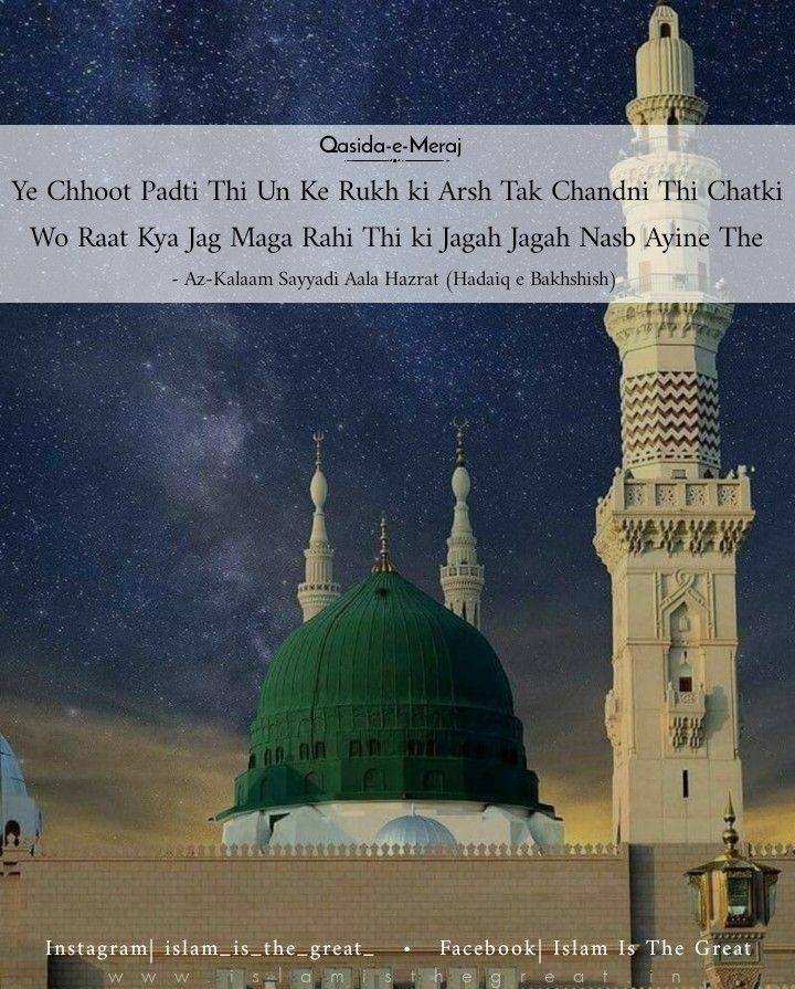 Ye Chhoot Padti Thi Unke Rukh Ki