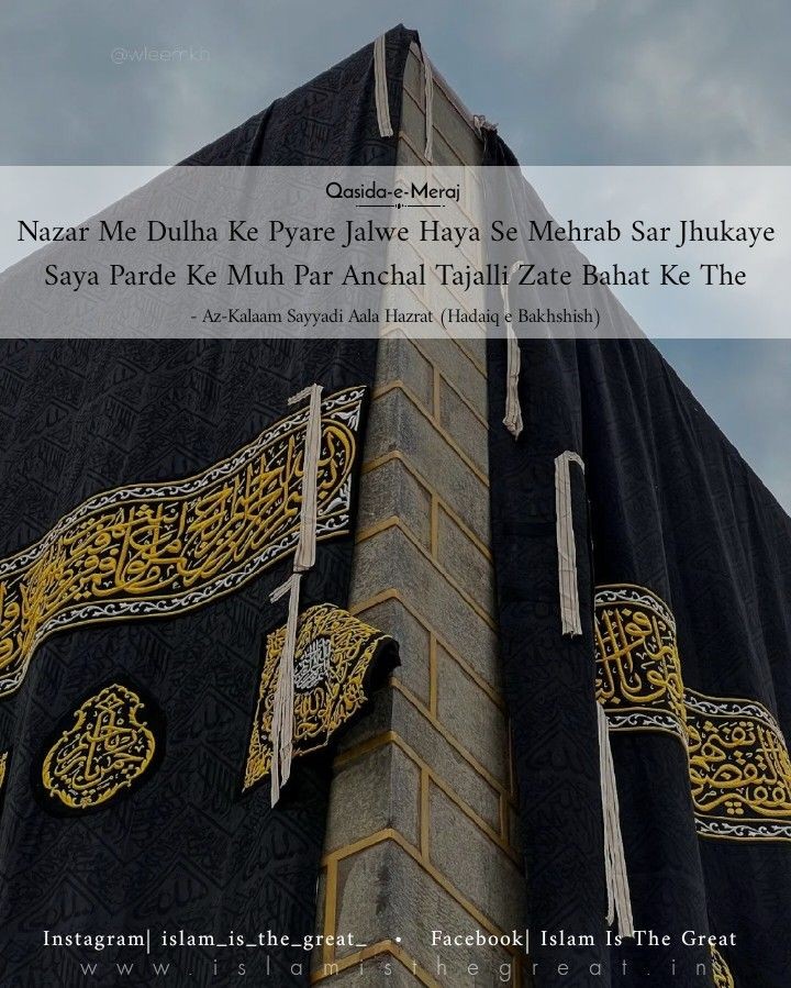 Nazar Me Dulha Ke Pyare Jalwe