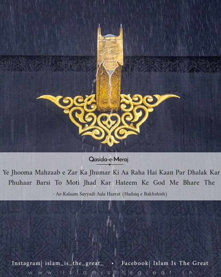 Ye Jhooma Mahzaab e Zar Ka Jhumar