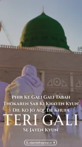Phir Ke Gali Gali Tabaah Lyrics | Kalam e Ala Hazrat Phir Ke Gali Gali Tabah Lyrics | Kalam e Ala Hazrat