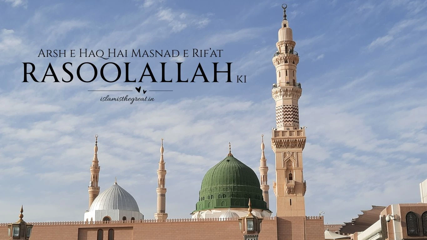 Arshe Haq Hai Masnade Rifat Rasoolullah Ki | Lyrics | Kalam e Ala Hazrat