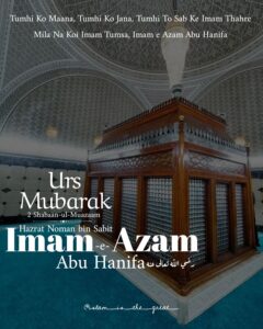 Imam Azam Abu Hanifa | Short Biography