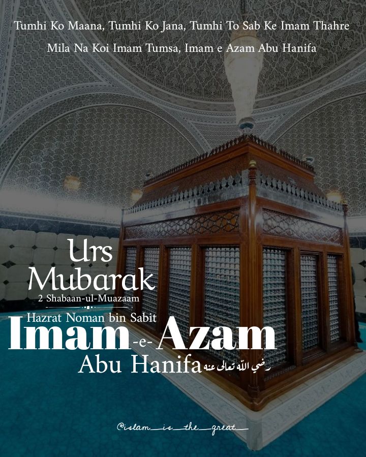 Imam Azam Abu Hanifa | Short Biography
