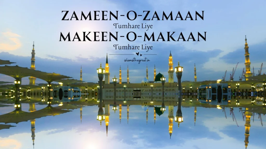 Zameen o Zamaan Tumhare Liye | Lyrics | Kalam e Ala Hazrat Zameen o Zamaan Tumhare Liye | Lyrics | Kalam e Ala Hazrat