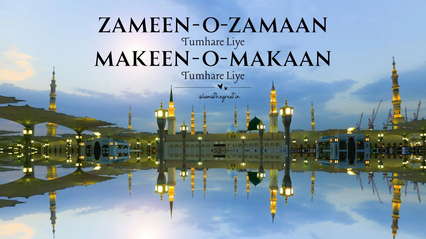 Zameen o Zamaan Tumhare Liye | Lyrics | Kalam e Ala Hazrat