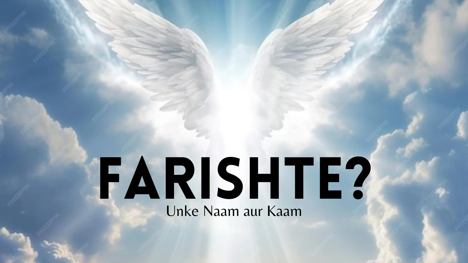 Quran Majeed Me Farishton Ke Naam Aur Unke Kaam