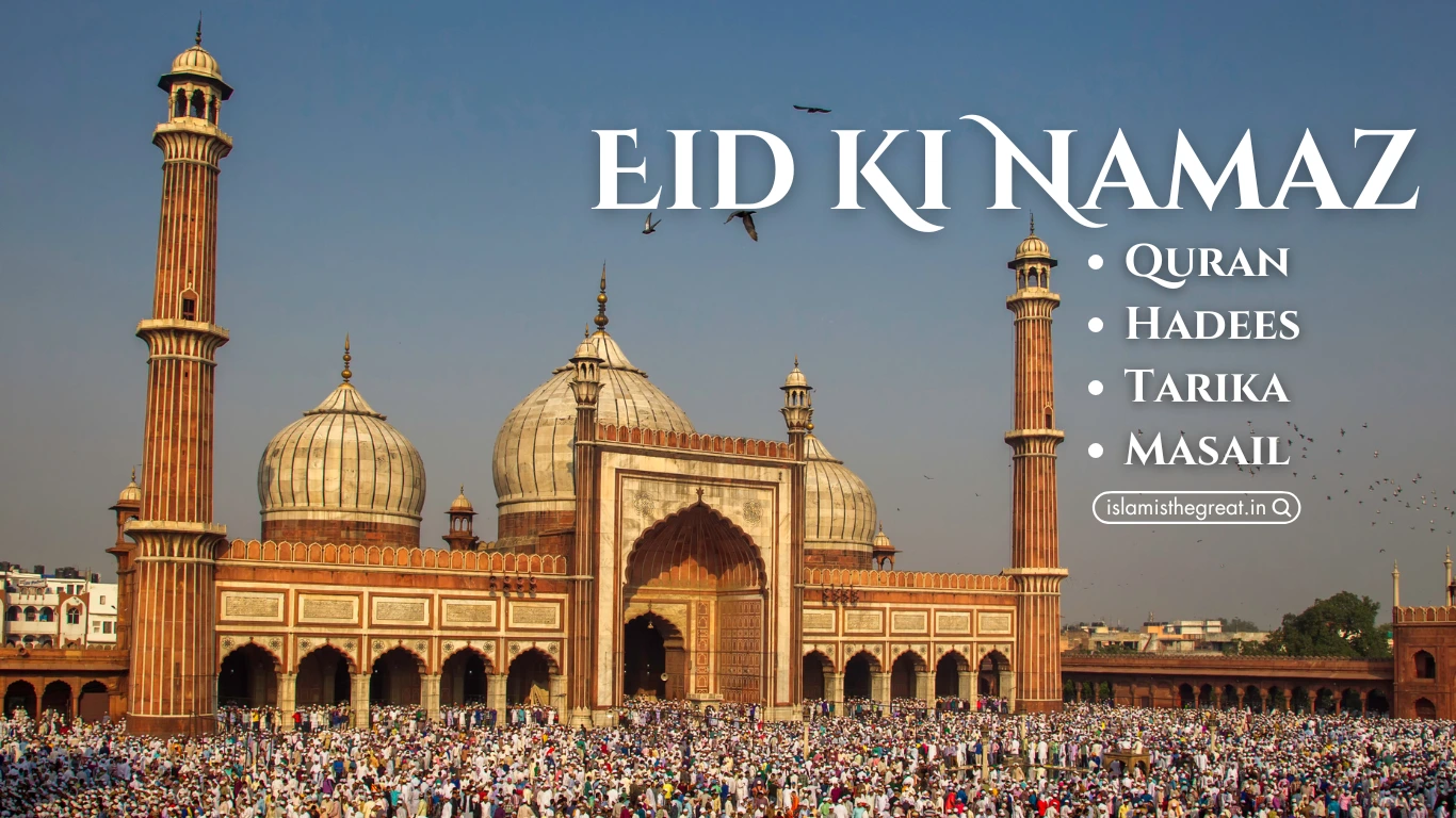 Eid Ki Namaz | Tarika | Masail | Eid-ul-Fitr Aur Eid-ul-Adha
