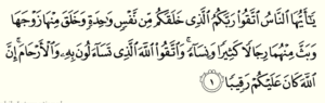 Women in Islam | Islam me Aurat | Roles, Rights and Respect