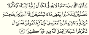 Women in Islam | Islam me Aurat | Roles, Rights and Respect