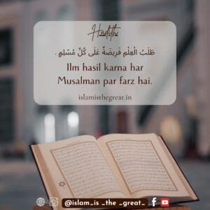 Women in Islam | Islam me Aurat | Roles, Rights and Respect