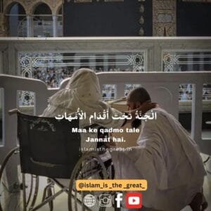 Women in Islam | Islam me Aurat | Roles, Rights and Respect