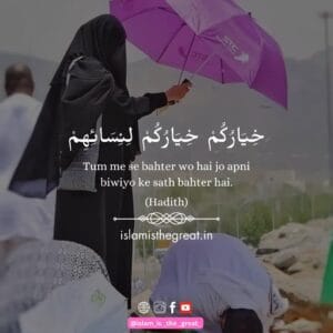 Women in Islam | Islam me Aurat | Roles, Rights and Respect