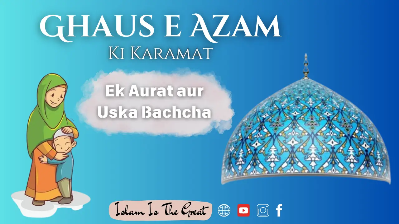 Ghaus e Azam