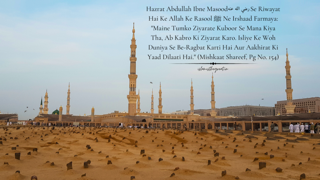 Shab e Barat in Islam | Quran | Hadees