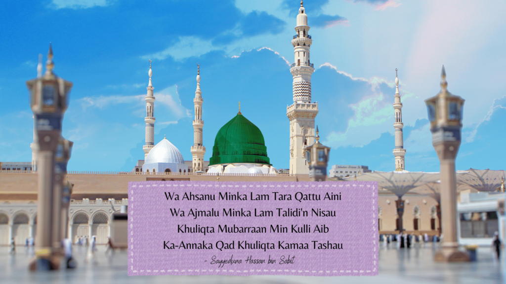 Wa Ahsanu Minka Lam Tara Qattu Aini