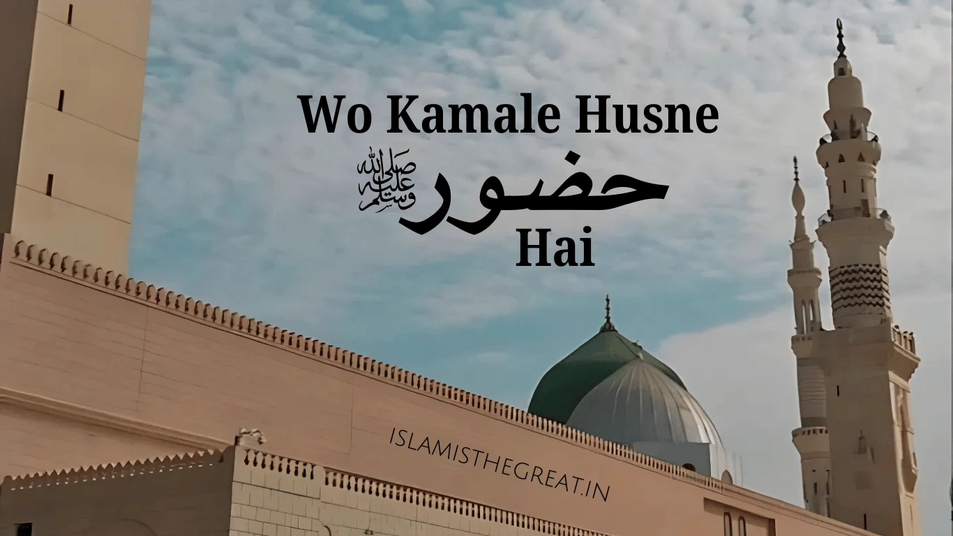 Wo Kamal e Husn e Huzoor Hai | Sharah | Explaination