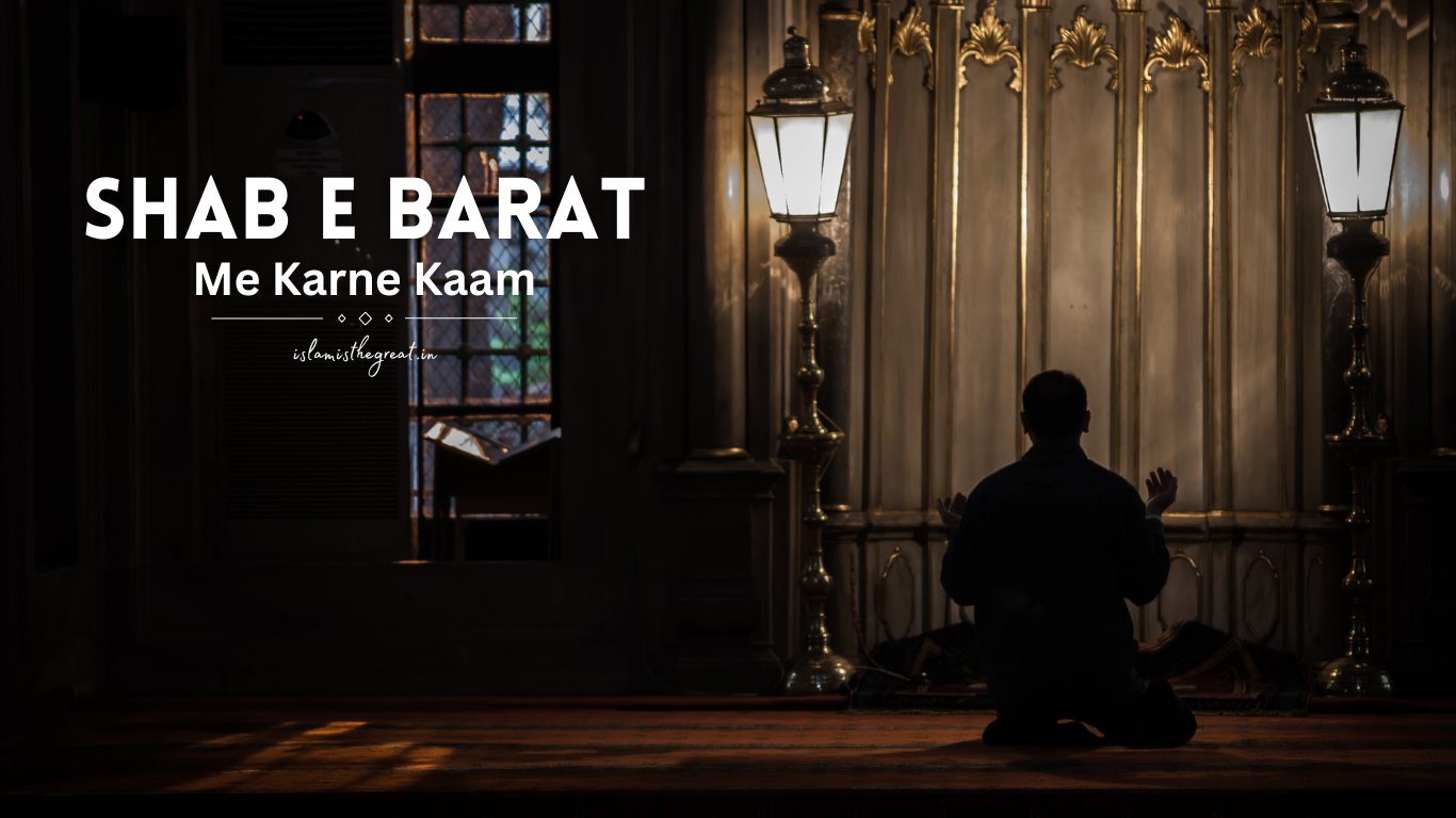 Mahe Shaban | Shabanul Muazzam | Fazilat | Barkat