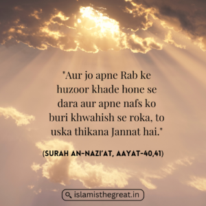 Roza Ki Hikmat Aur Iske Fawaid: Ek Tafsili Jaiza