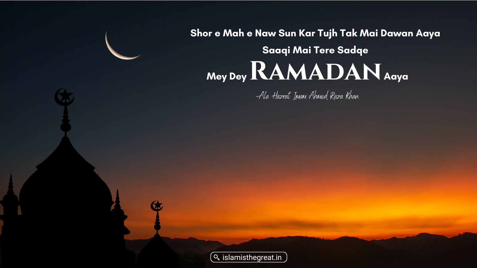 Shor e Mah e Nau Sun Kar | Ramadan Kalam | Ala Hazrat