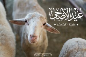 Eid Al Adha Mubarak 