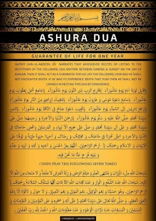Yaum e Ashura ke Din Kiya Jane Wale Amaal | 10 Muharram Wazaif, Roza, Namaz, Fazilat