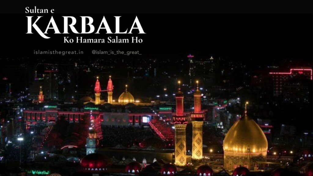 Hamara Salam Ho Sultan e Karbala Ko Hamara Salam Ho | Imam Hussain | Karbala Salam | Lyics