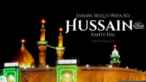Sarapa Sidq o Wafa Ko Hussain Sa Koi Nahi | Hussain Kahte Hai | Manqabat | Imam Hussain | Lyrics